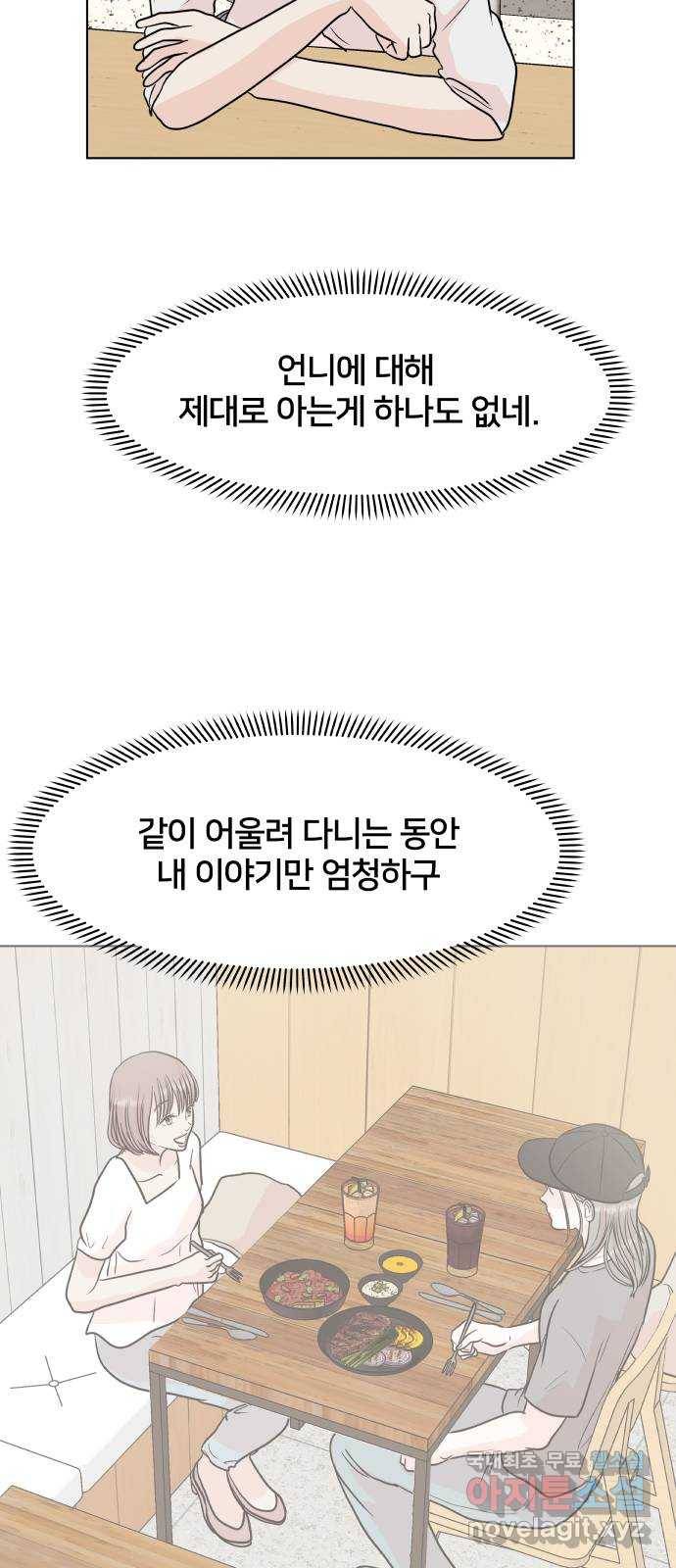 모노마니아 5화 16