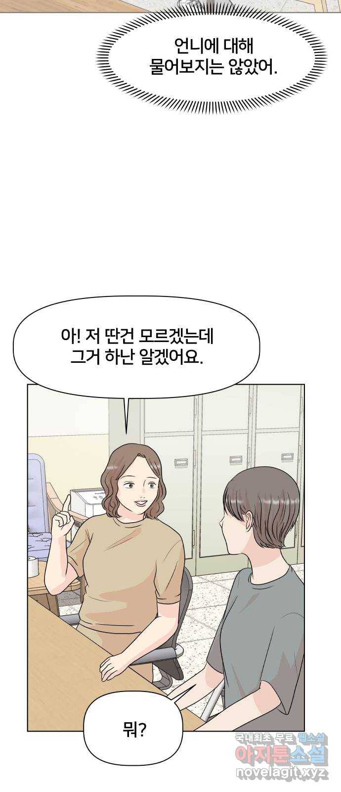 모노마니아 5화 17