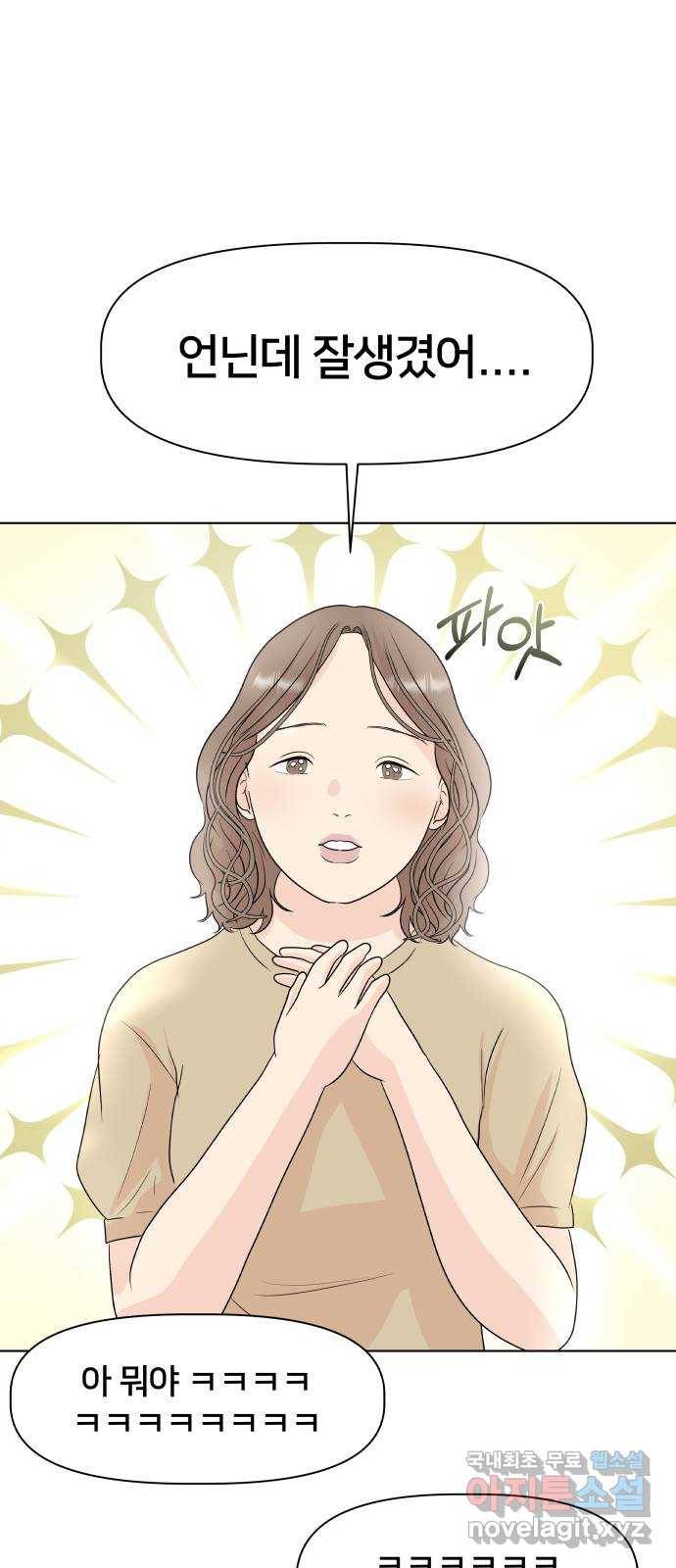 모노마니아 5화 18