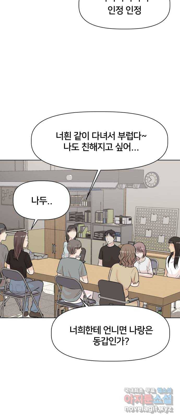 모노마니아 5화 19