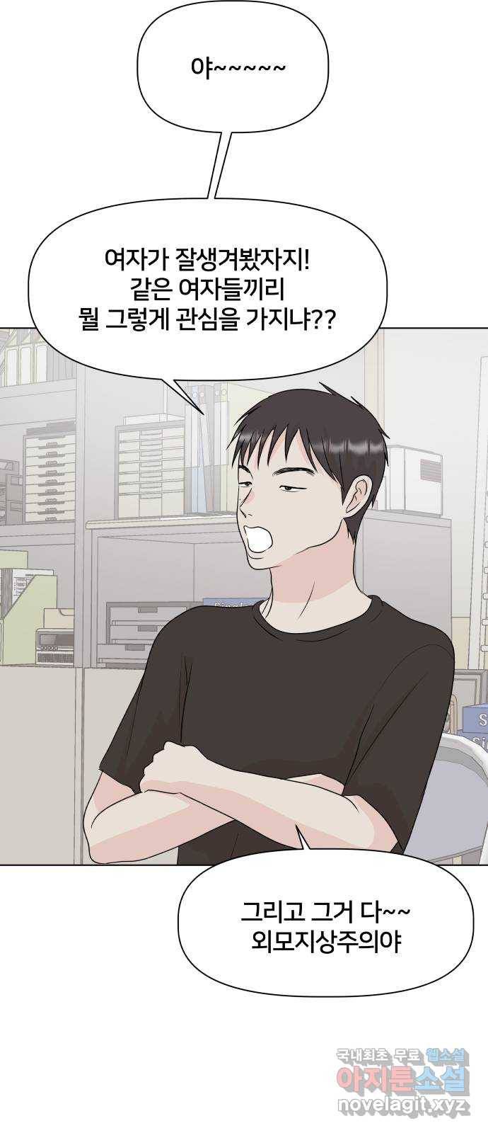 모노마니아 5화 20