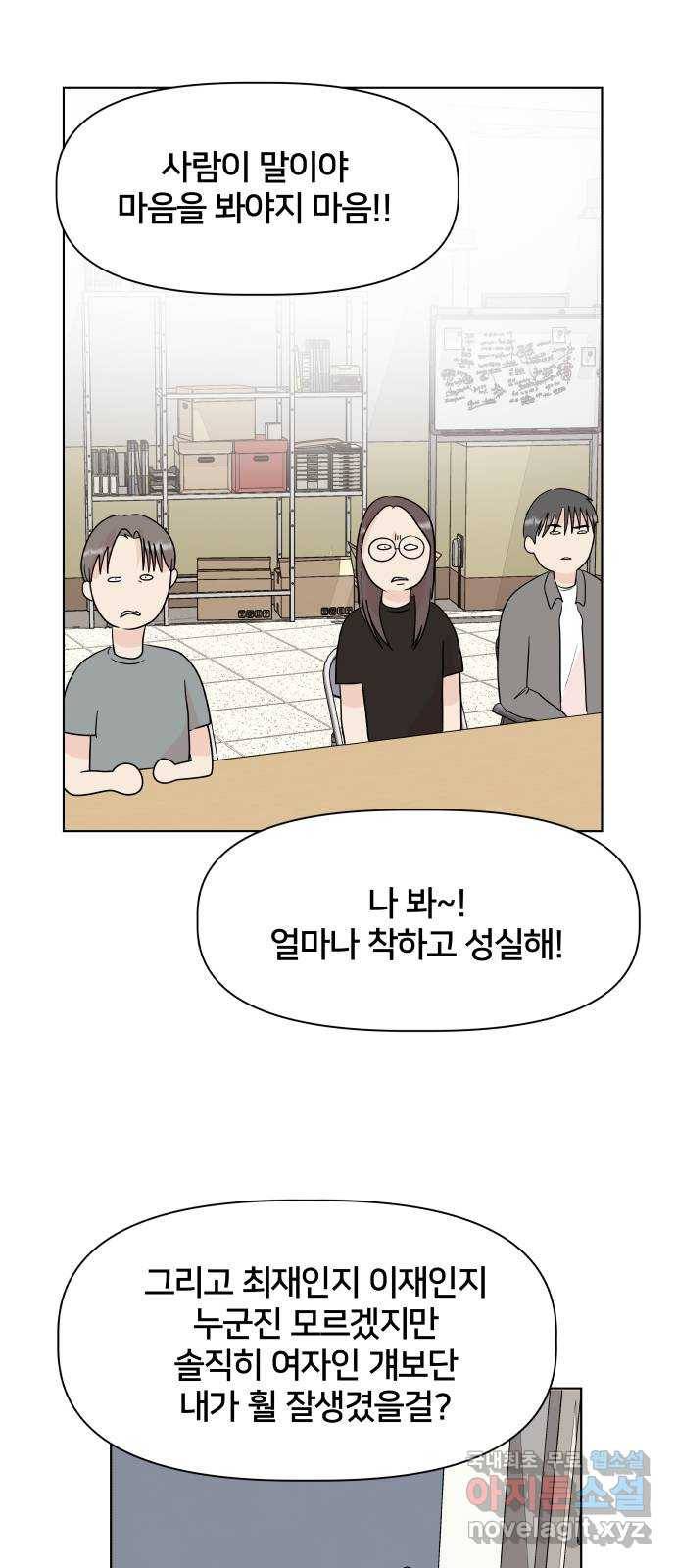 모노마니아 5화 21