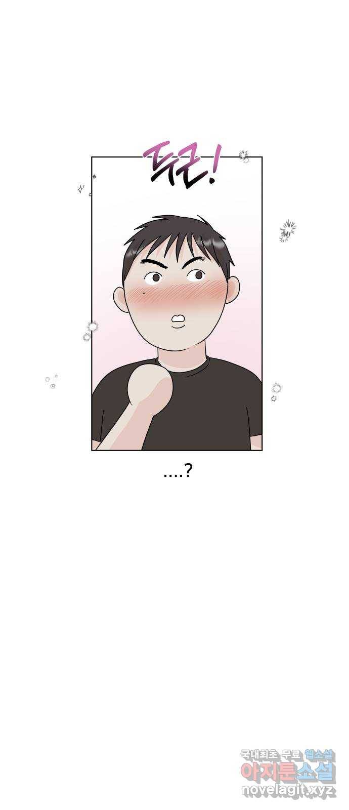 모노마니아 5화 27