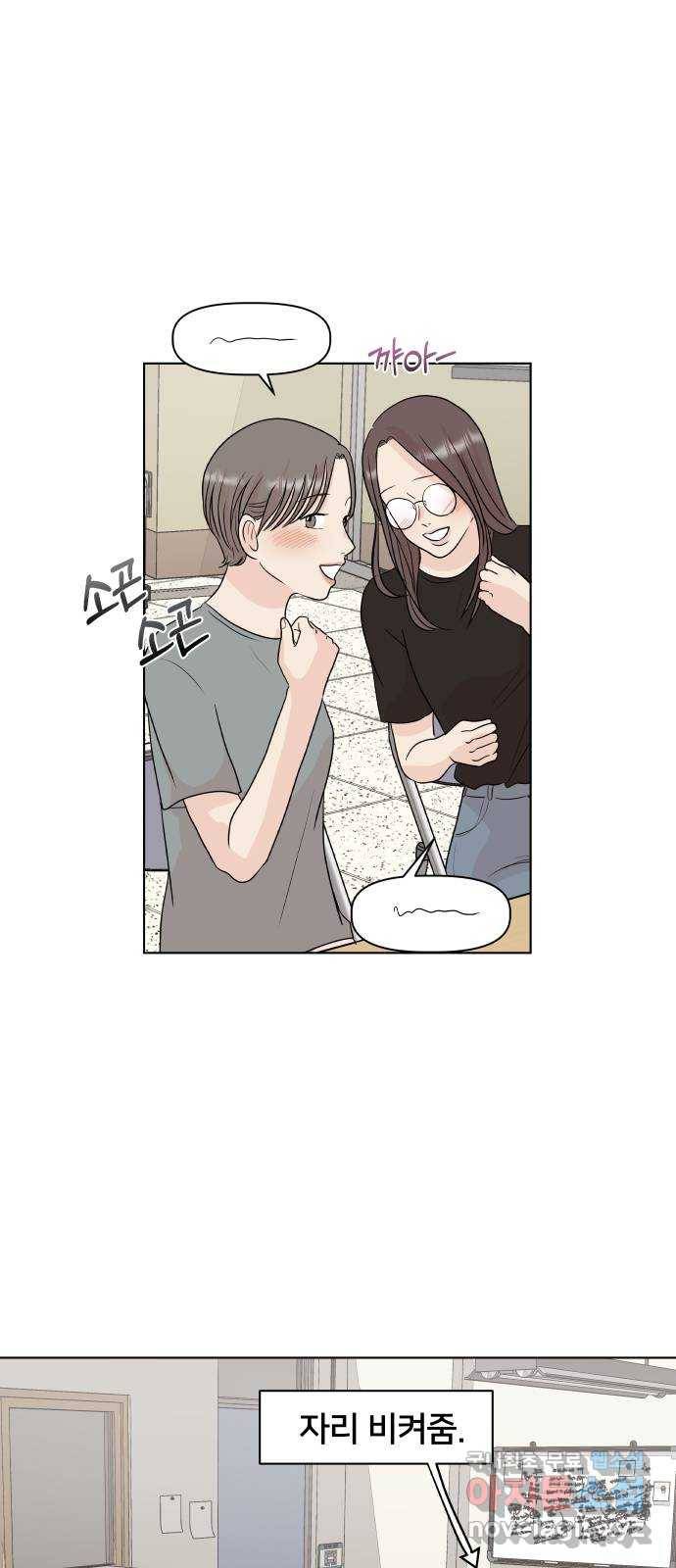 모노마니아 5화 29