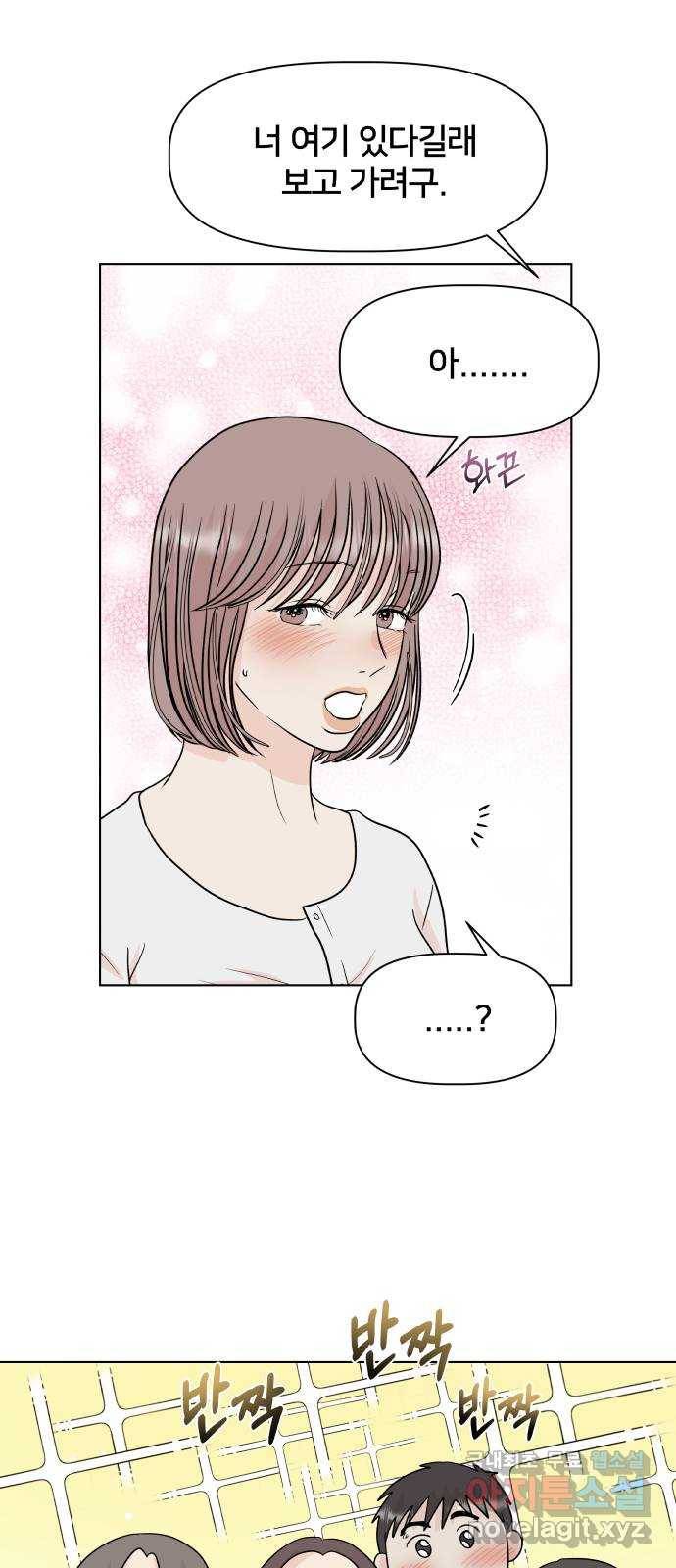 모노마니아 5화 32