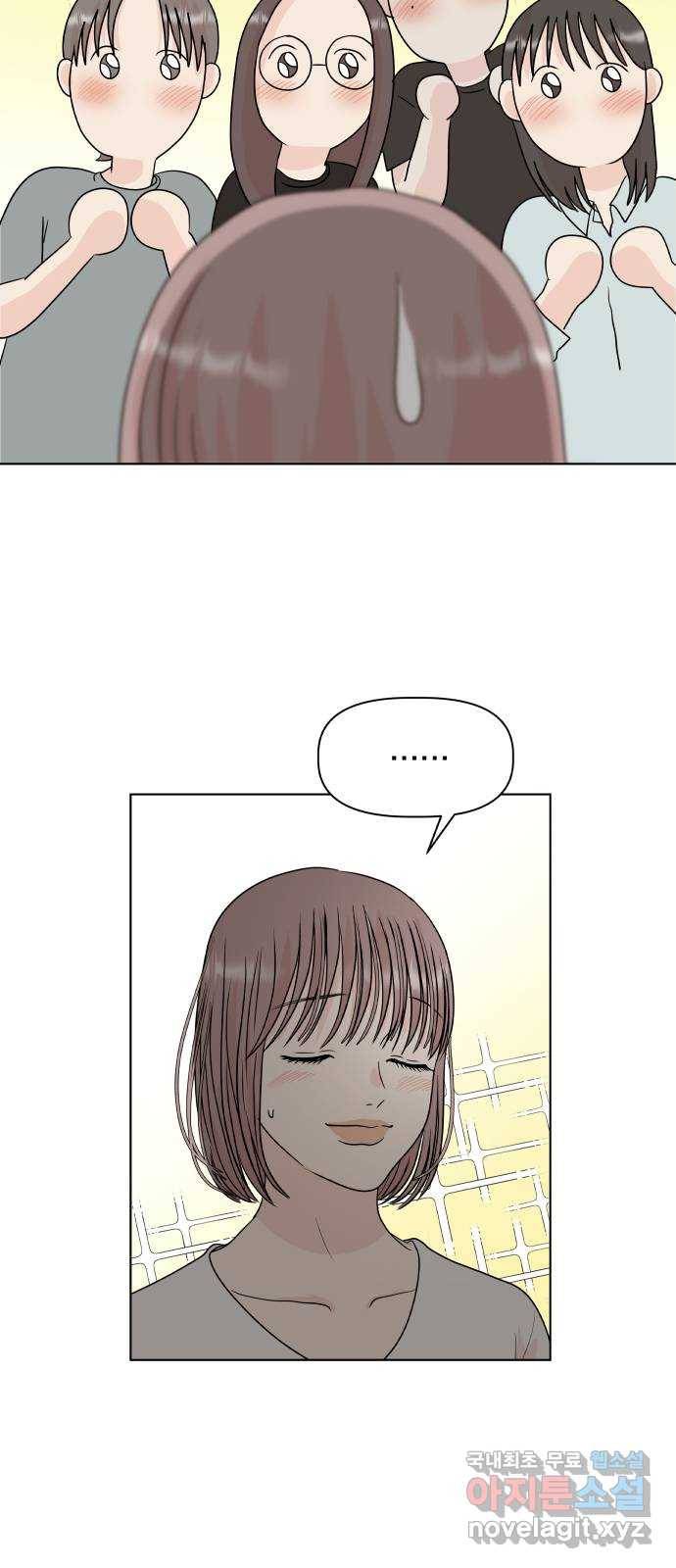 모노마니아 5화 33
