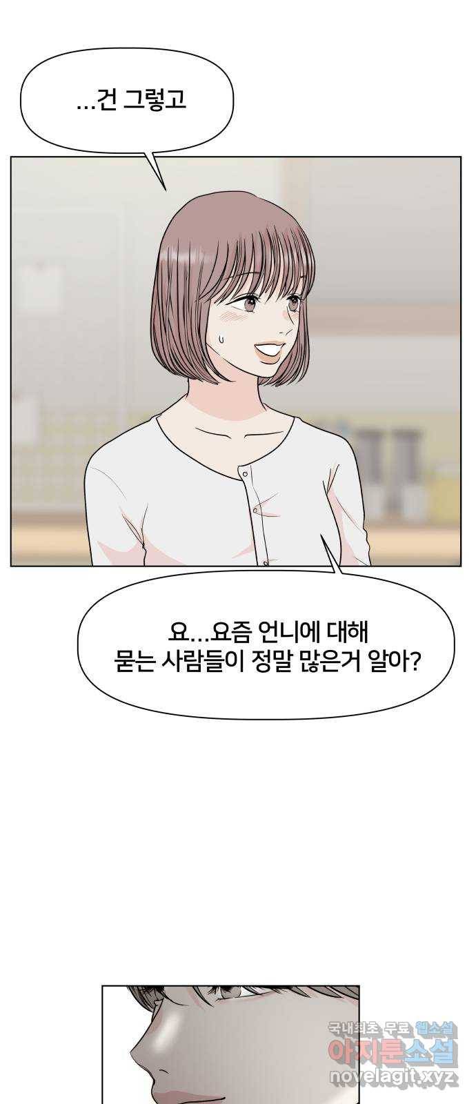 모노마니아 5화 34