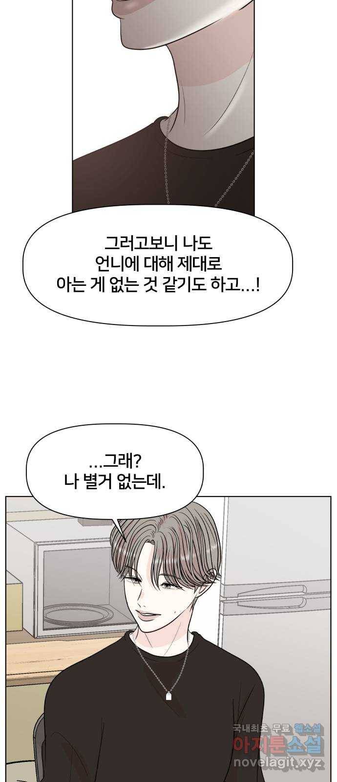 모노마니아 5화 35