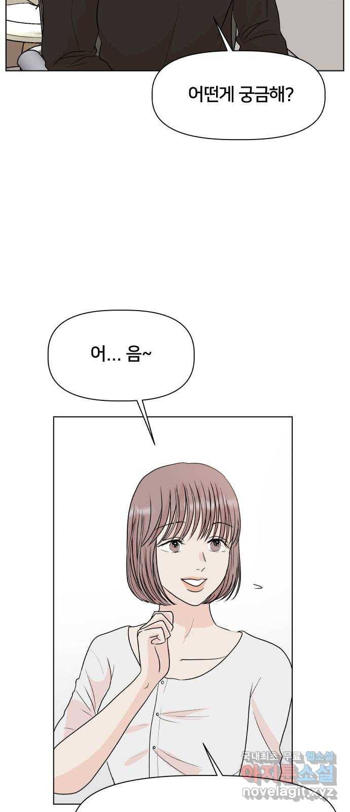 모노마니아 5화 36
