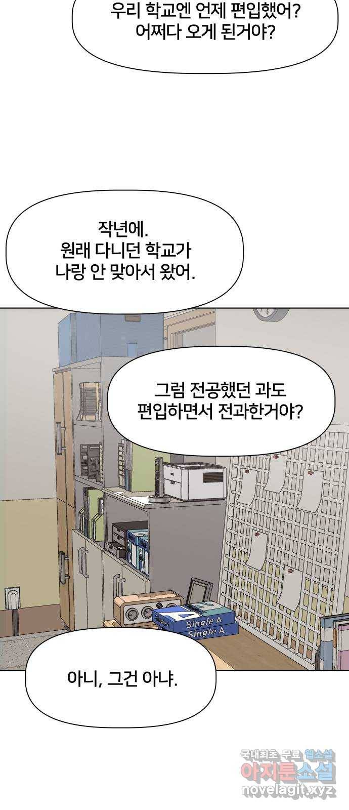 모노마니아 5화 37