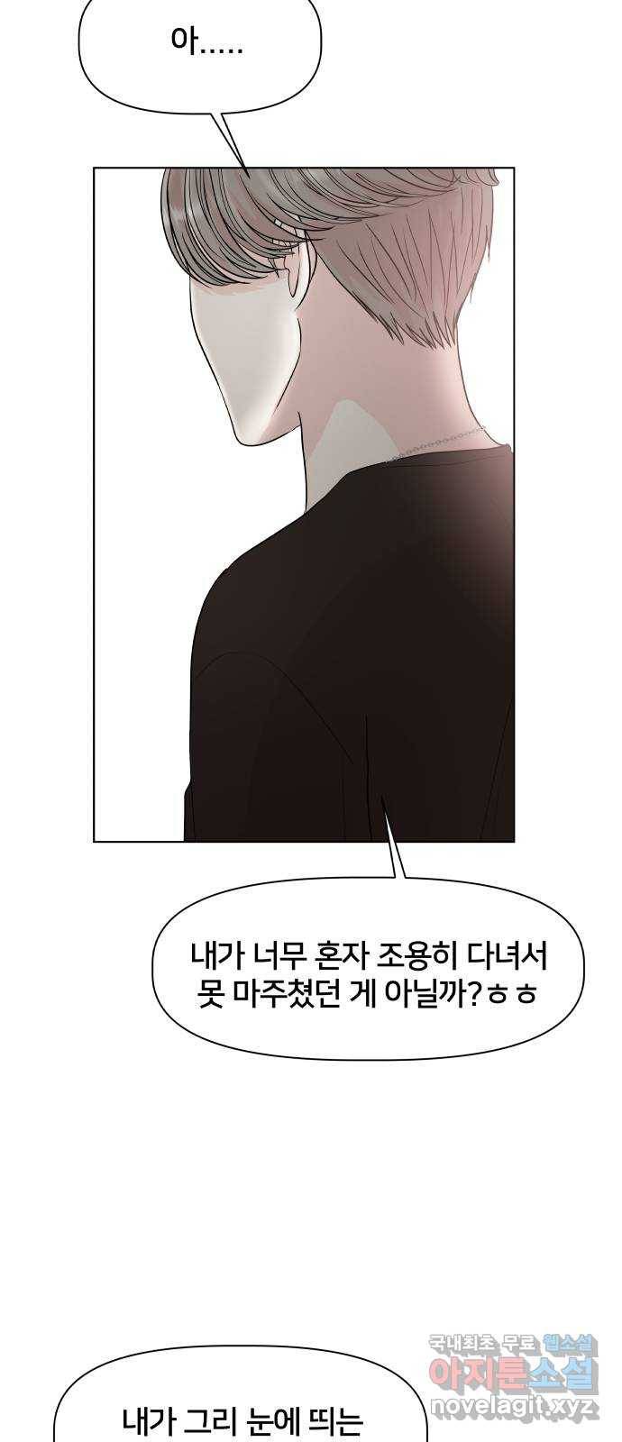 모노마니아 5화 39