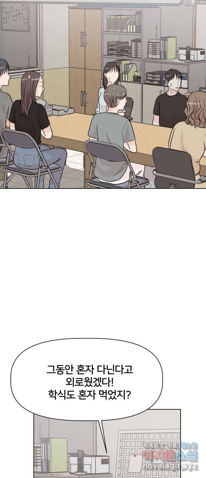 모노마니아 5화 41