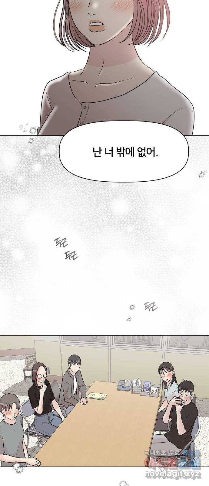 모노마니아 5화 44