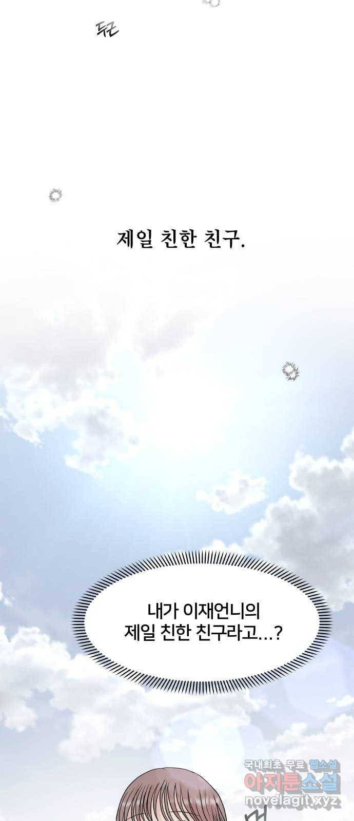 모노마니아 5화 45