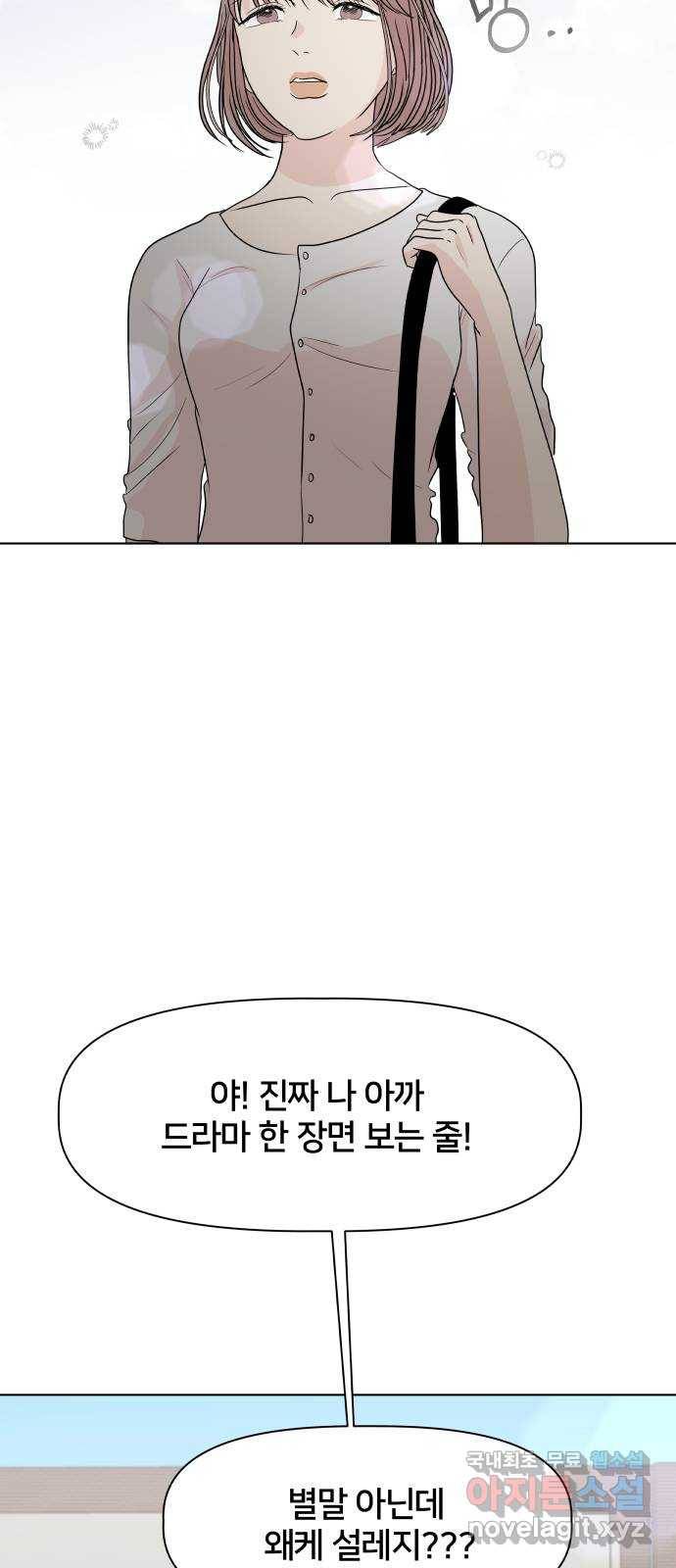 모노마니아 5화 46