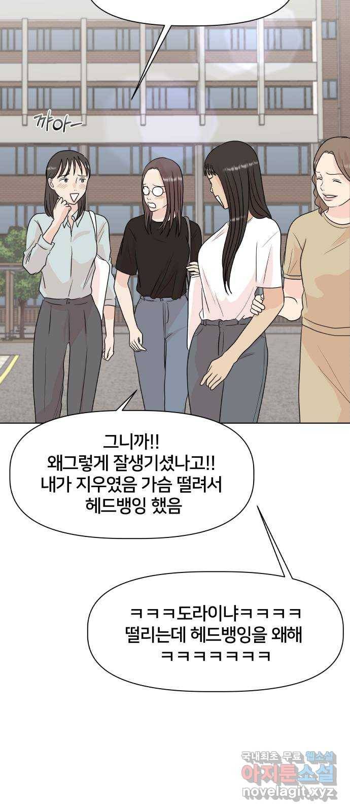 모노마니아 5화 47