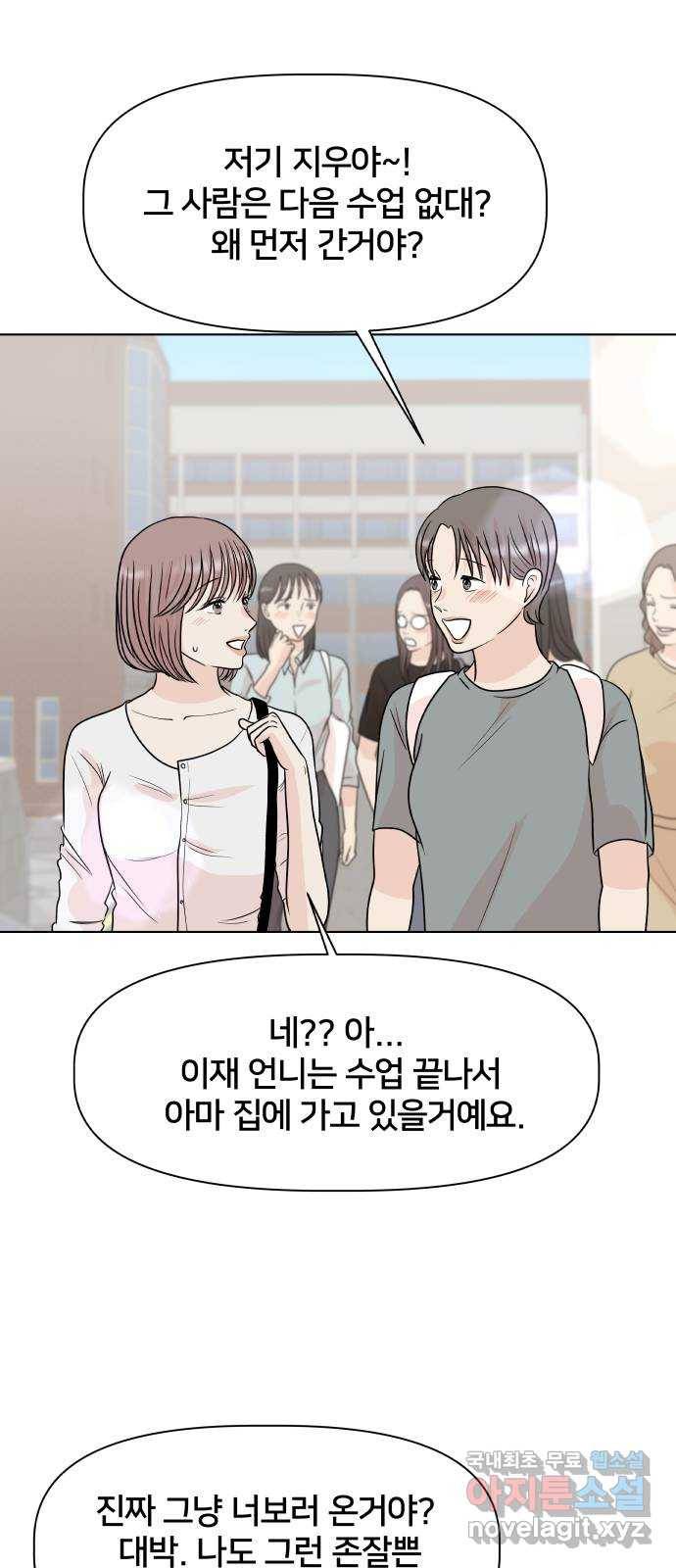 모노마니아 5화 48