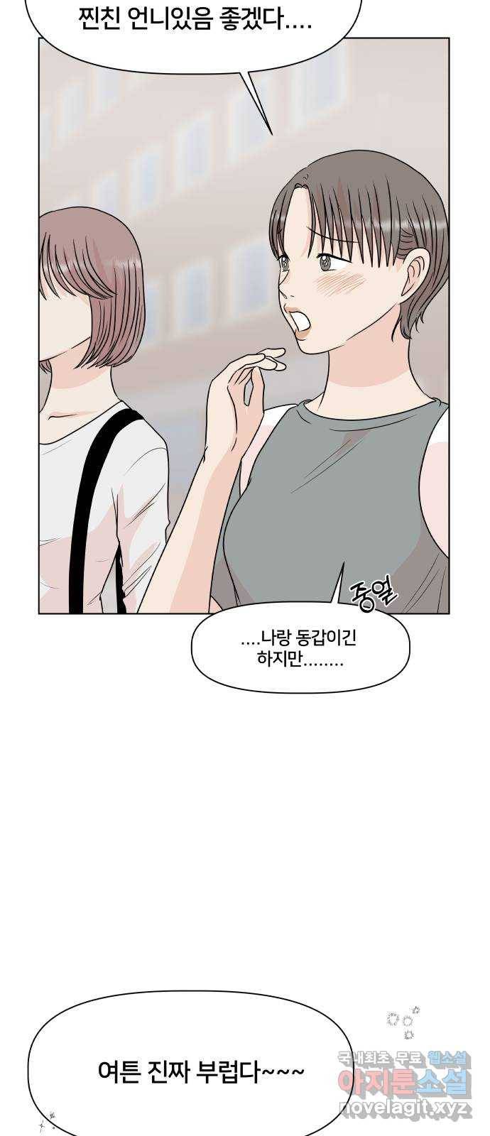 모노마니아 5화 49