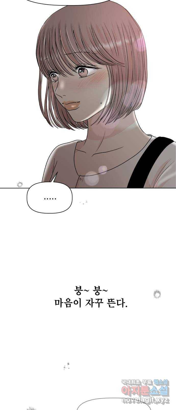 모노마니아 5화 50