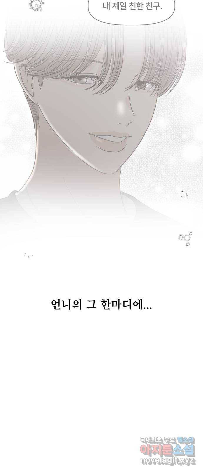 모노마니아 5화 51