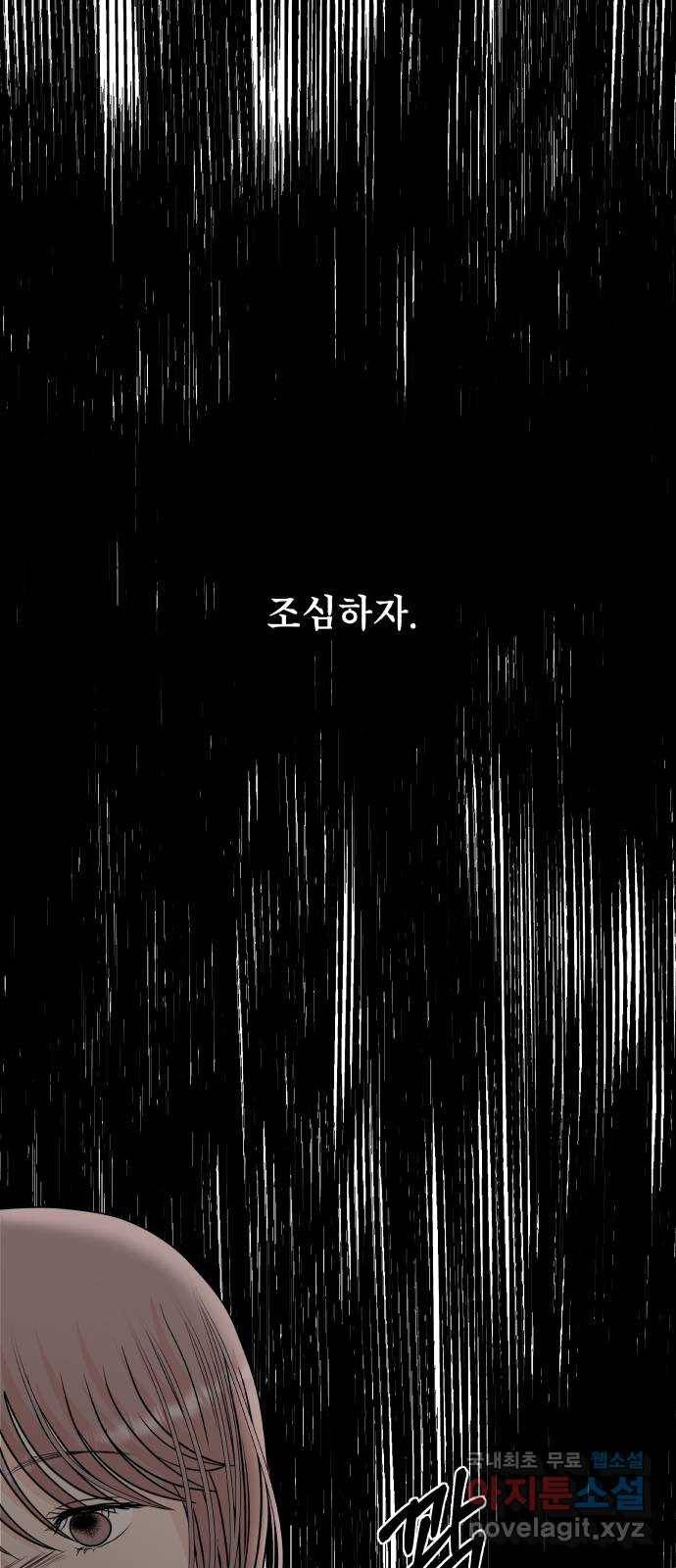 모노마니아 5화 53