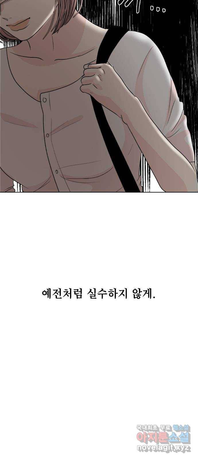 모노마니아 5화 54