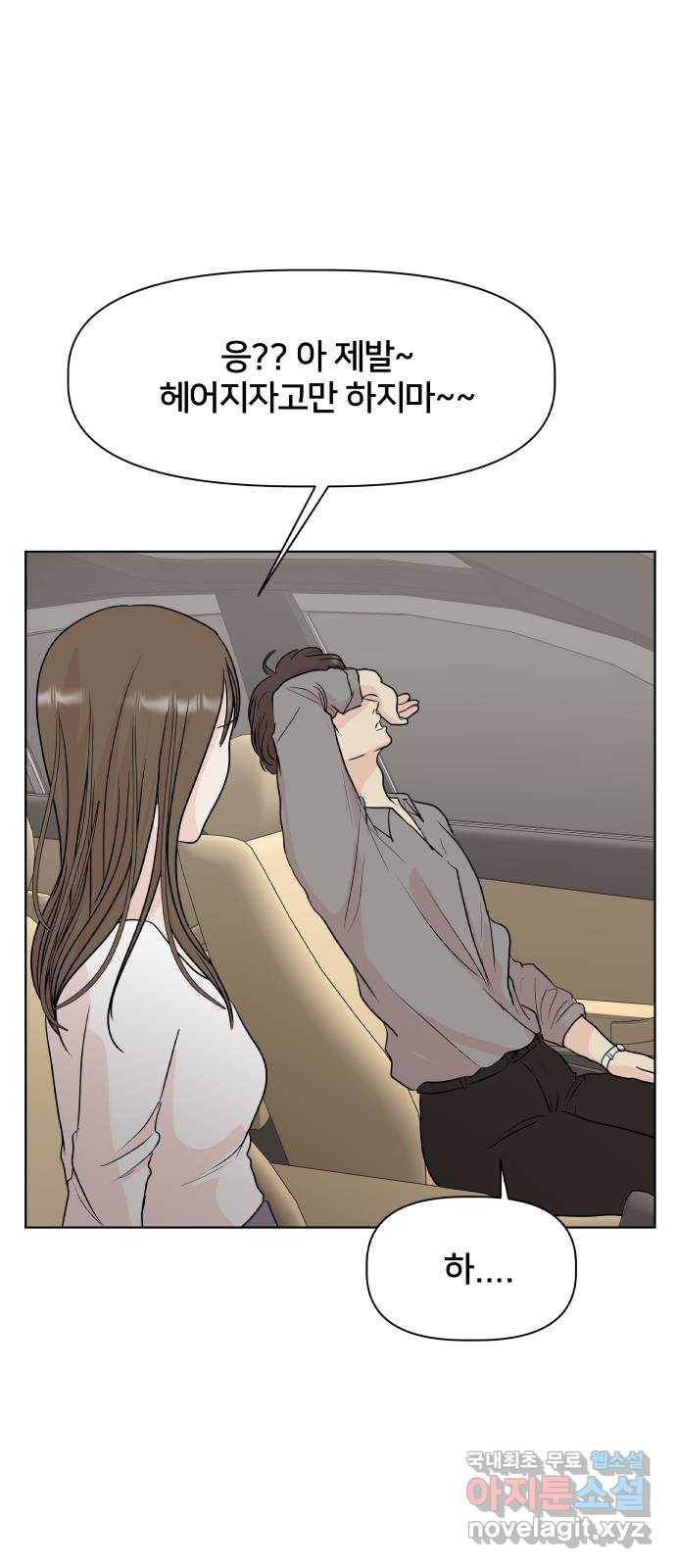모노마니아 5화 56