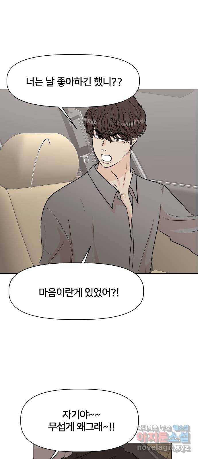 모노마니아 5화 57