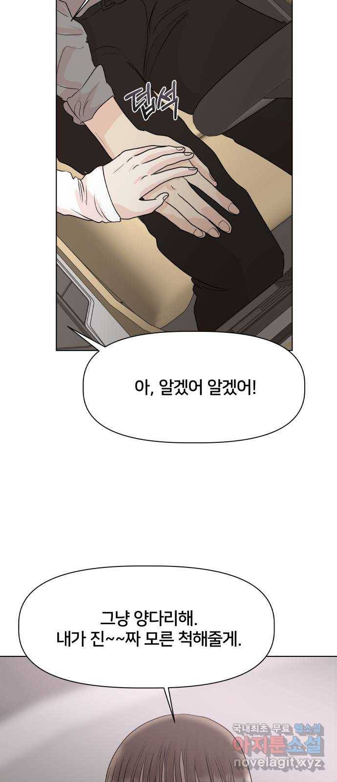 모노마니아 5화 58