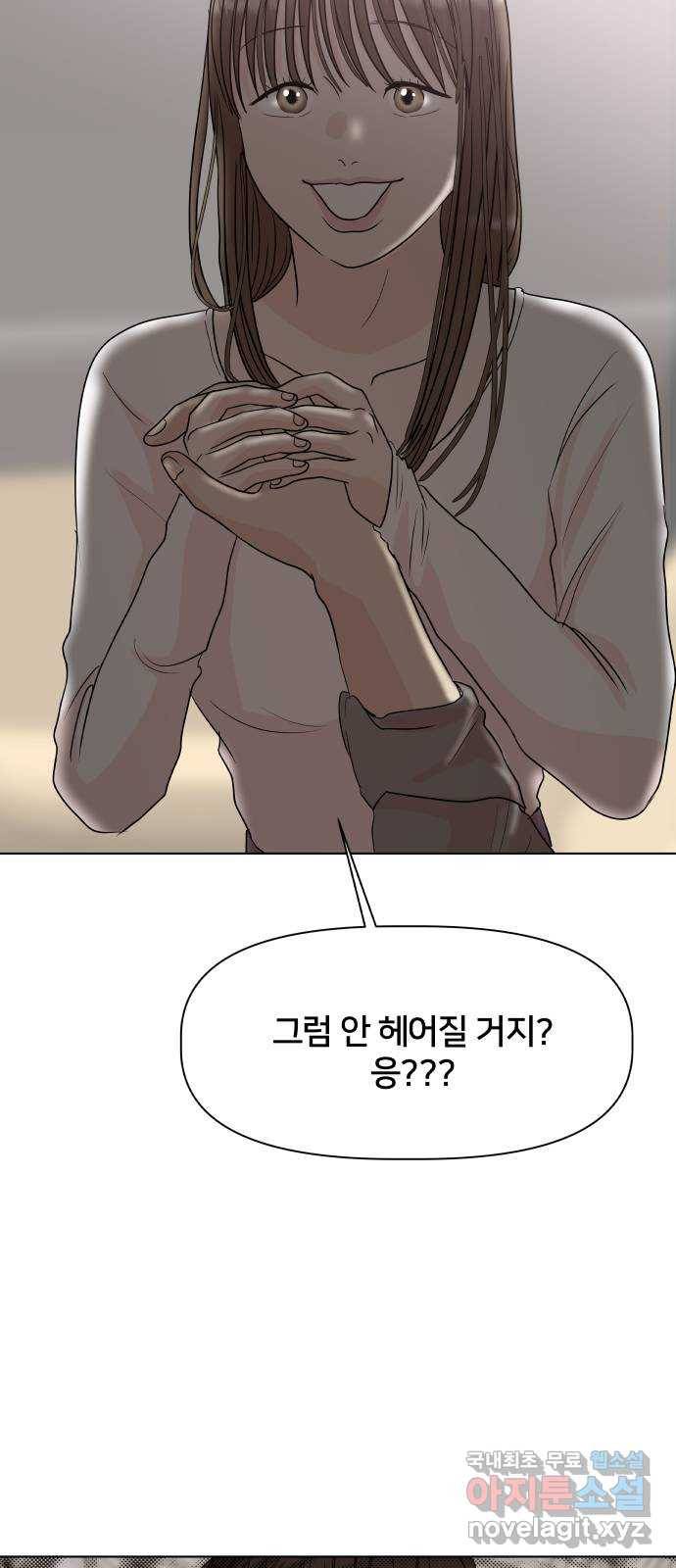 모노마니아 5화 59