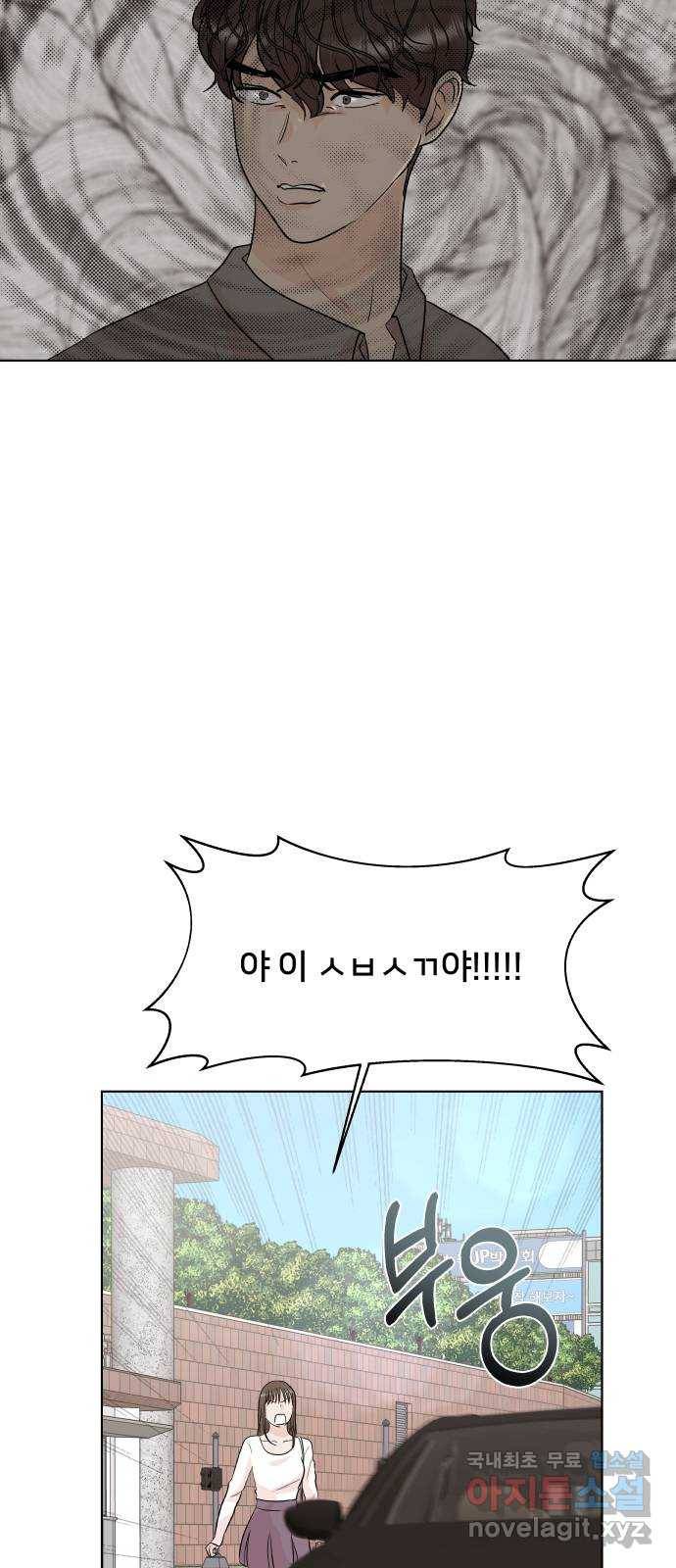 모노마니아 5화 60