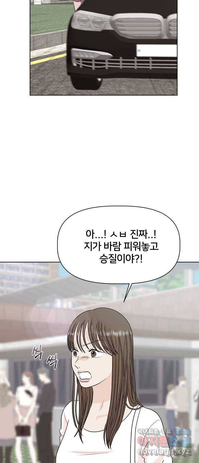 모노마니아 5화 61