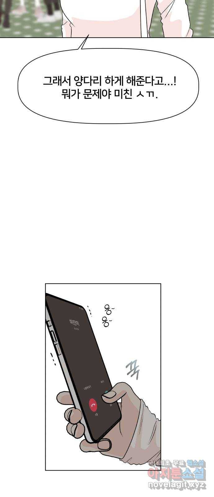 모노마니아 5화 62