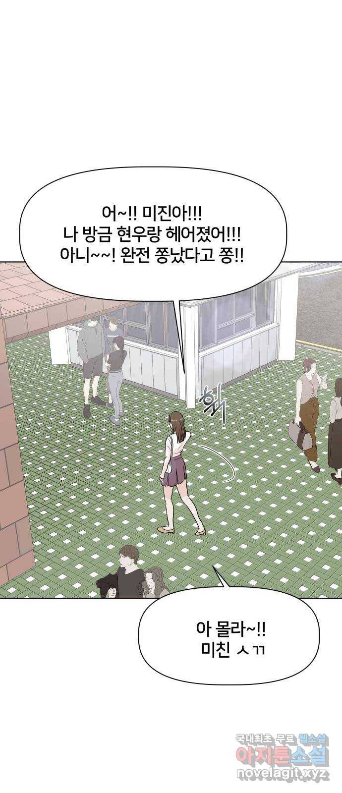 모노마니아 5화 63