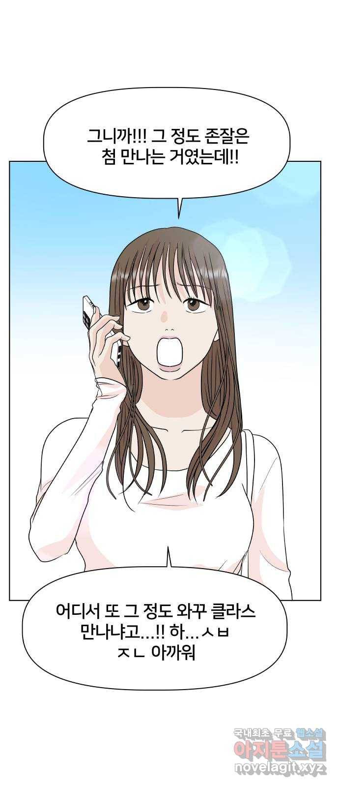 모노마니아 5화 64