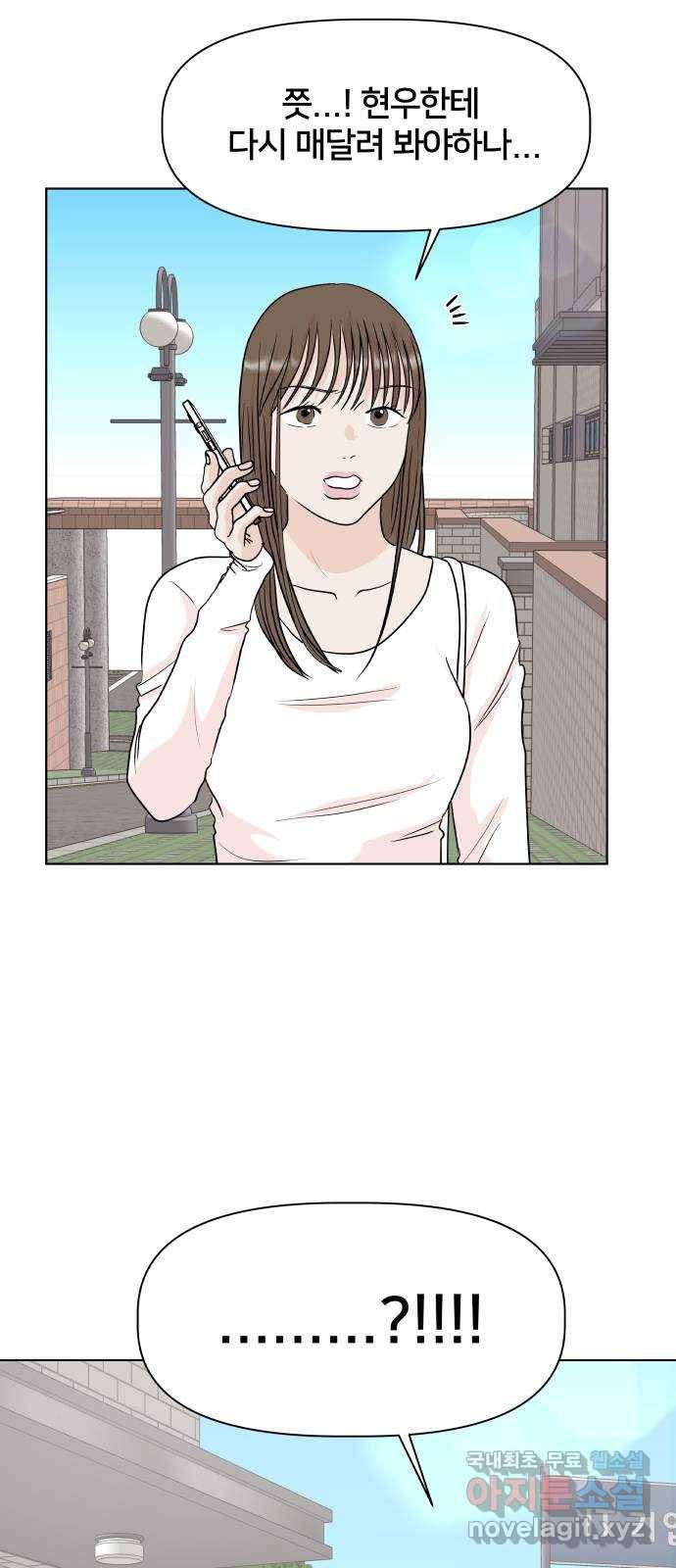 모노마니아 5화 66