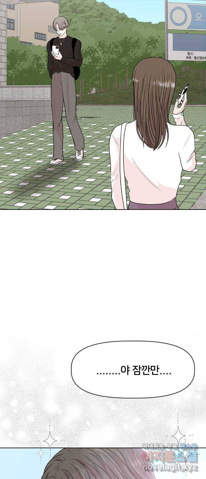 모노마니아 5화 67