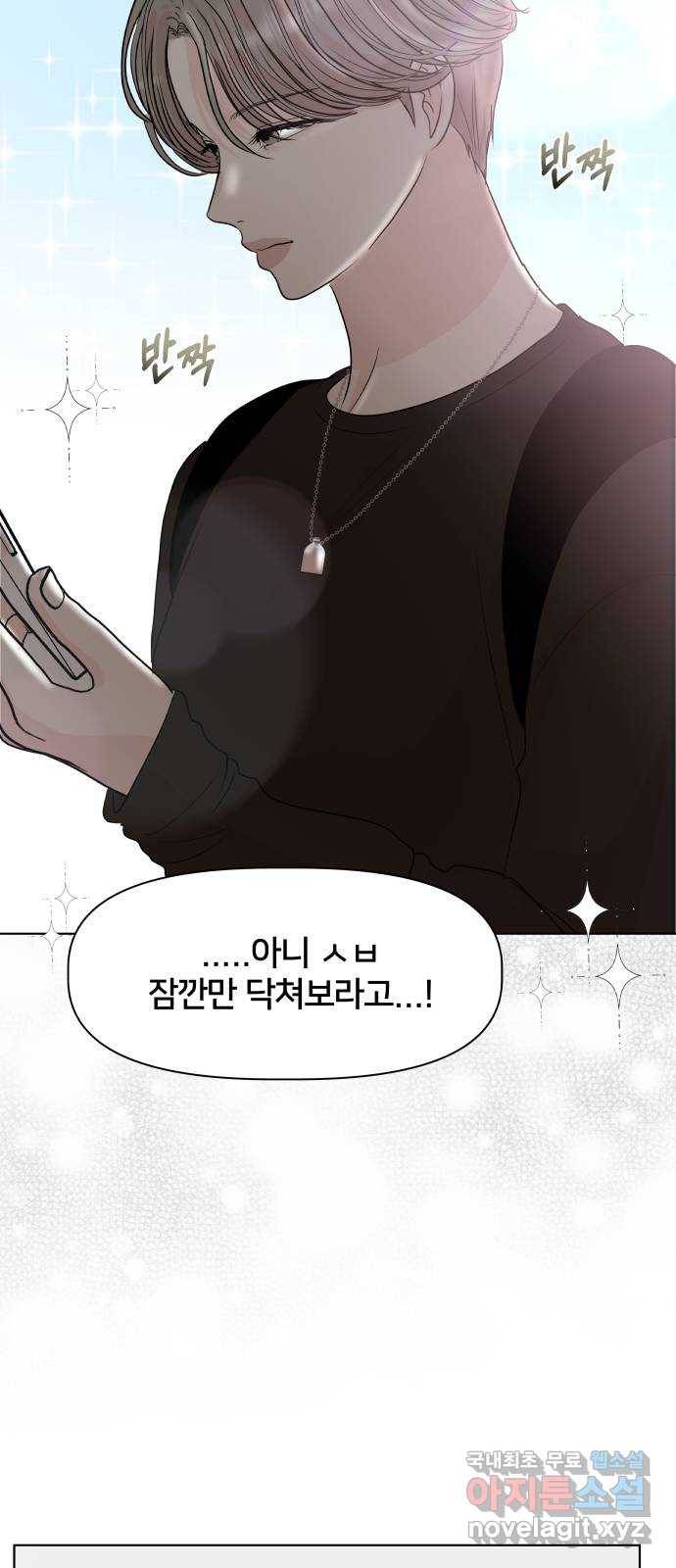 모노마니아 5화 68