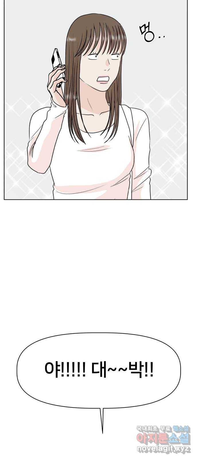모노마니아 5화 69