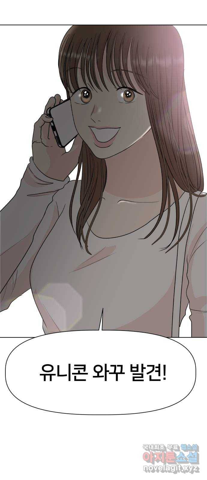모노마니아 5화 70