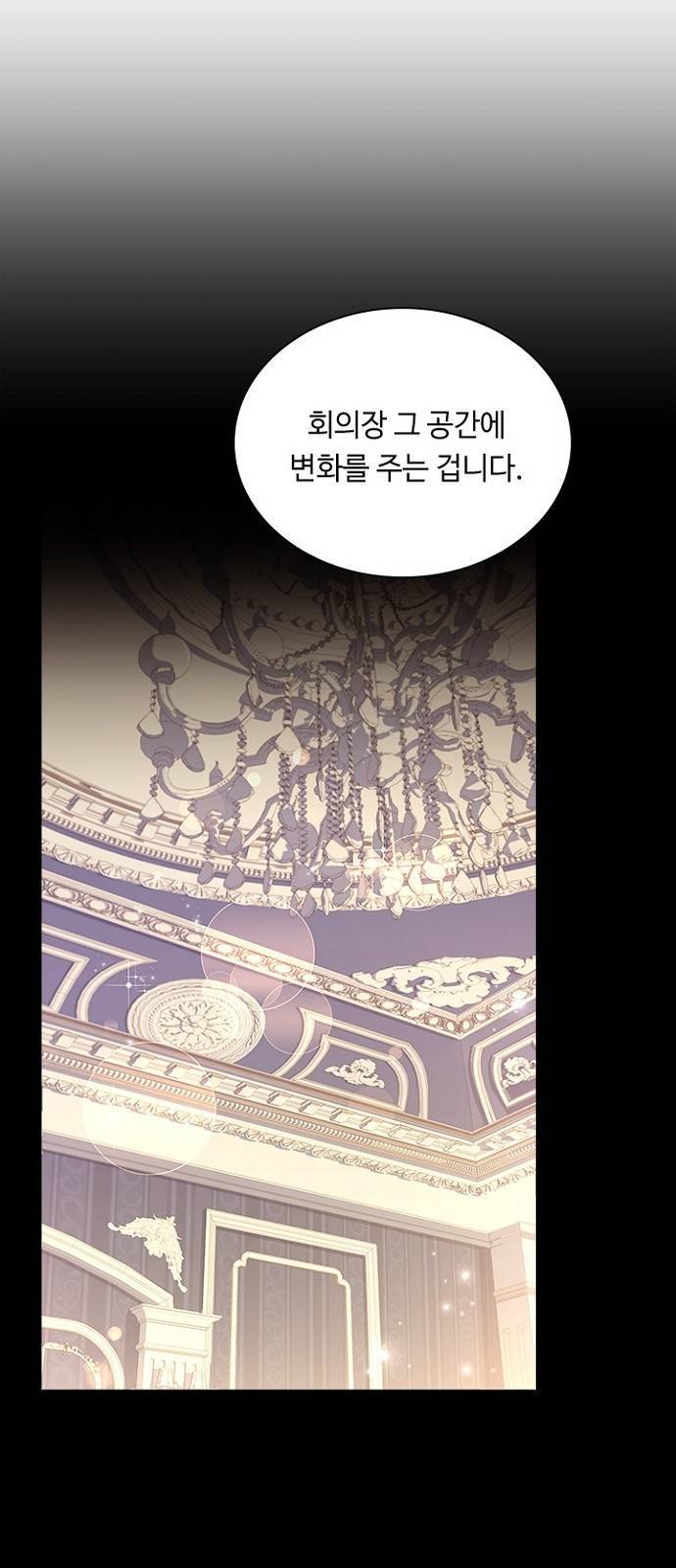 황제와의 하룻밤 68화 3
