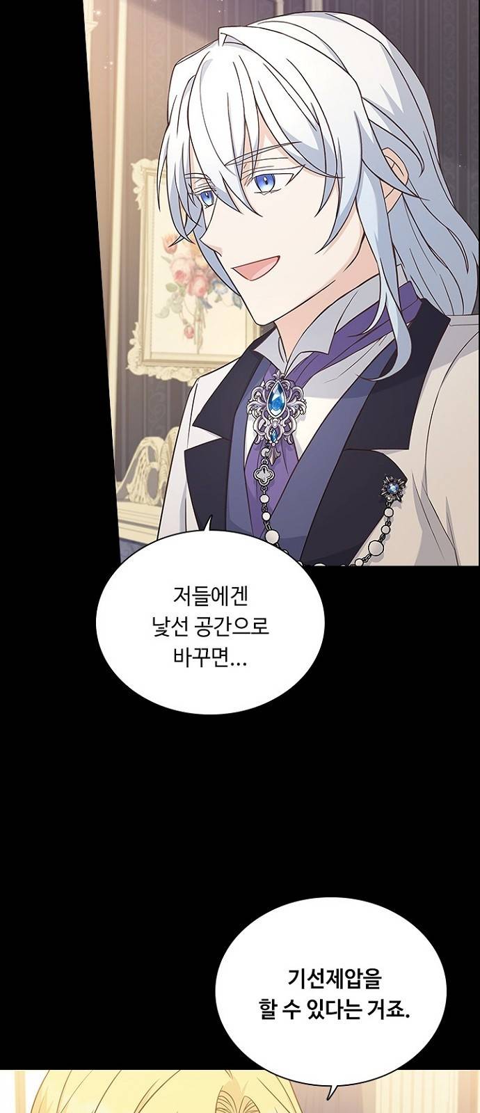 황제와의 하룻밤 68화 5