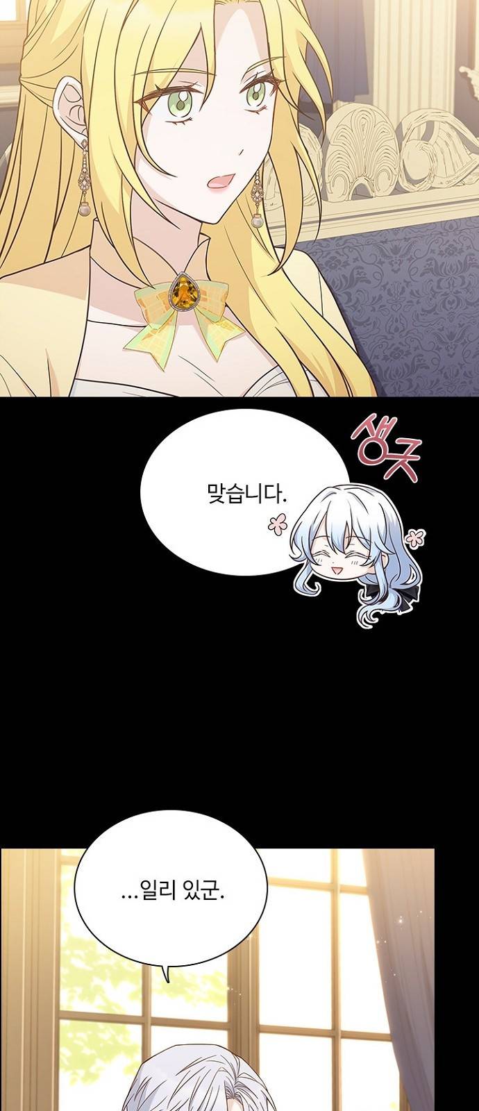 황제와의 하룻밤 68화 6