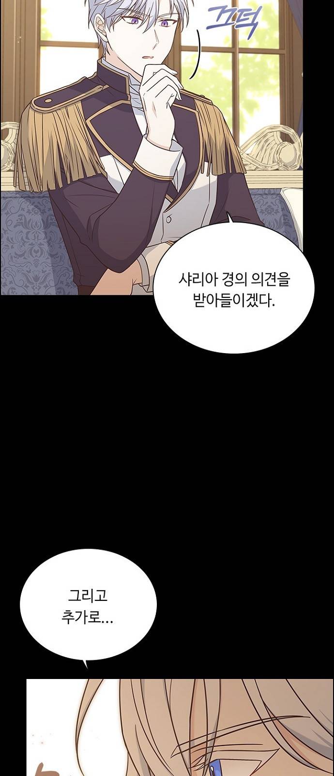 황제와의 하룻밤 68화 7