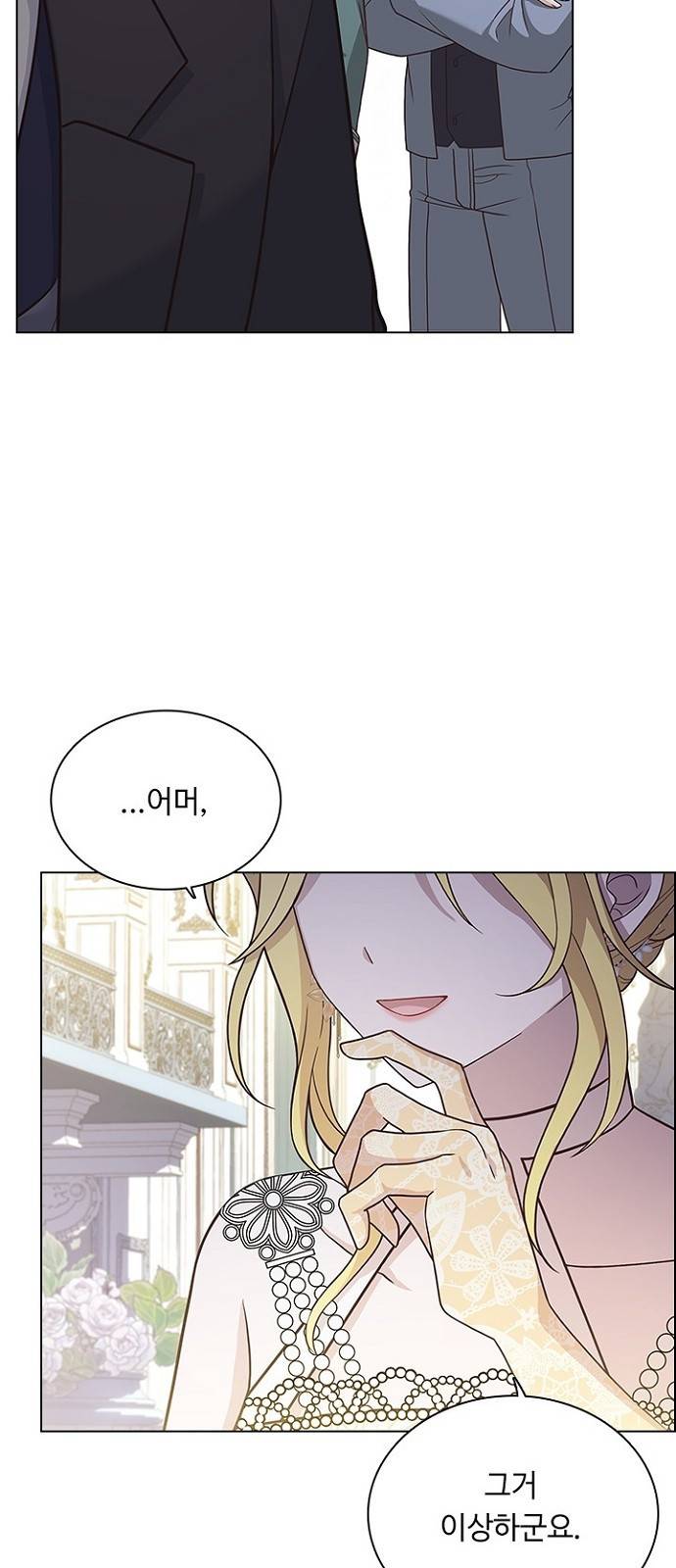 황제와의 하룻밤 68화 14