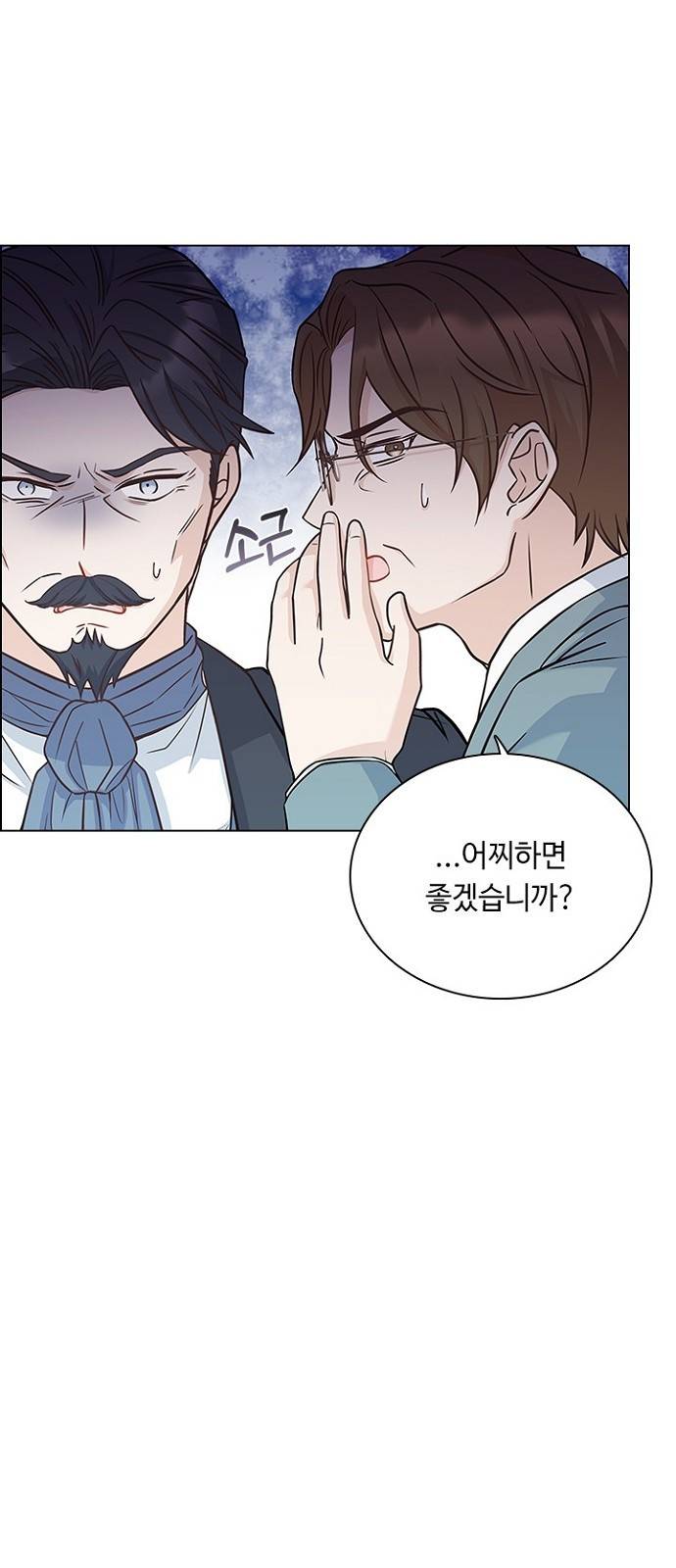 황제와의 하룻밤 68화 26