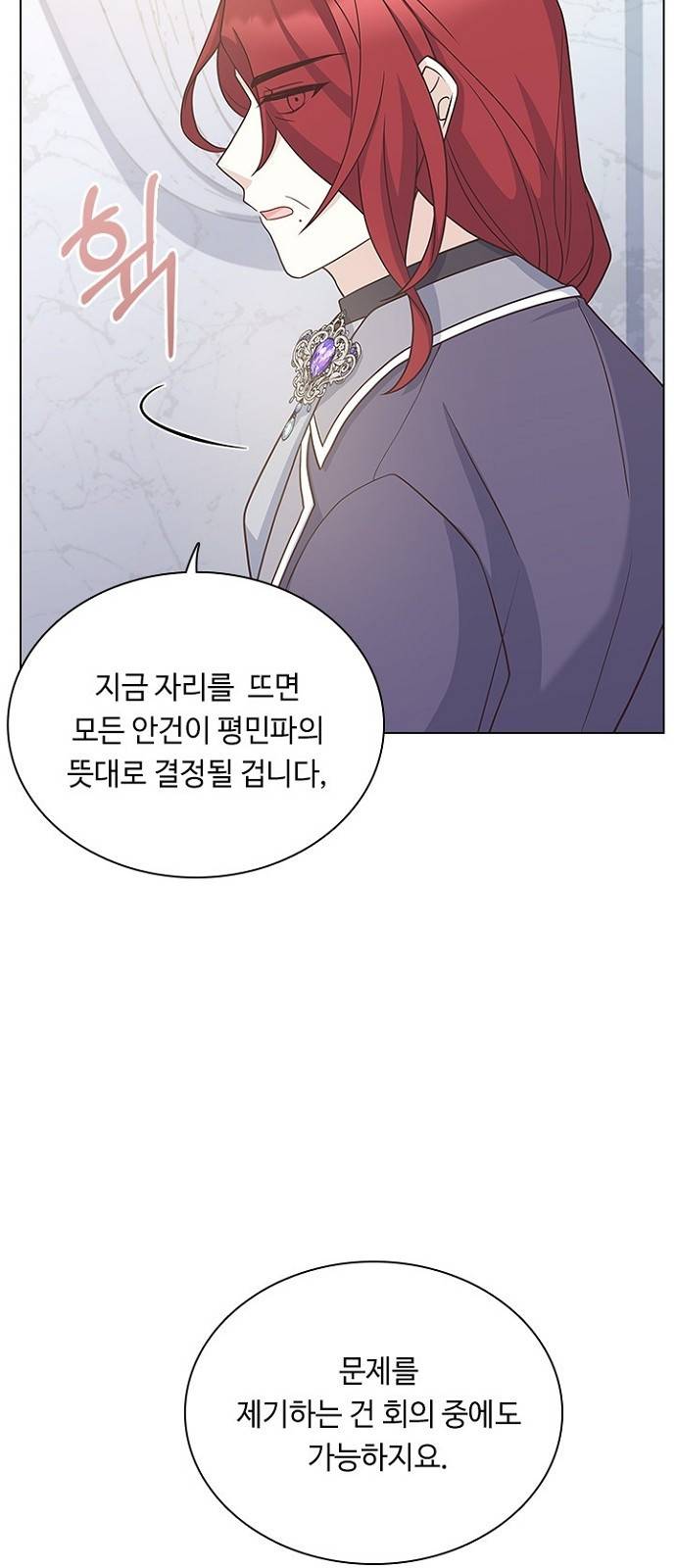 황제와의 하룻밤 68화 28