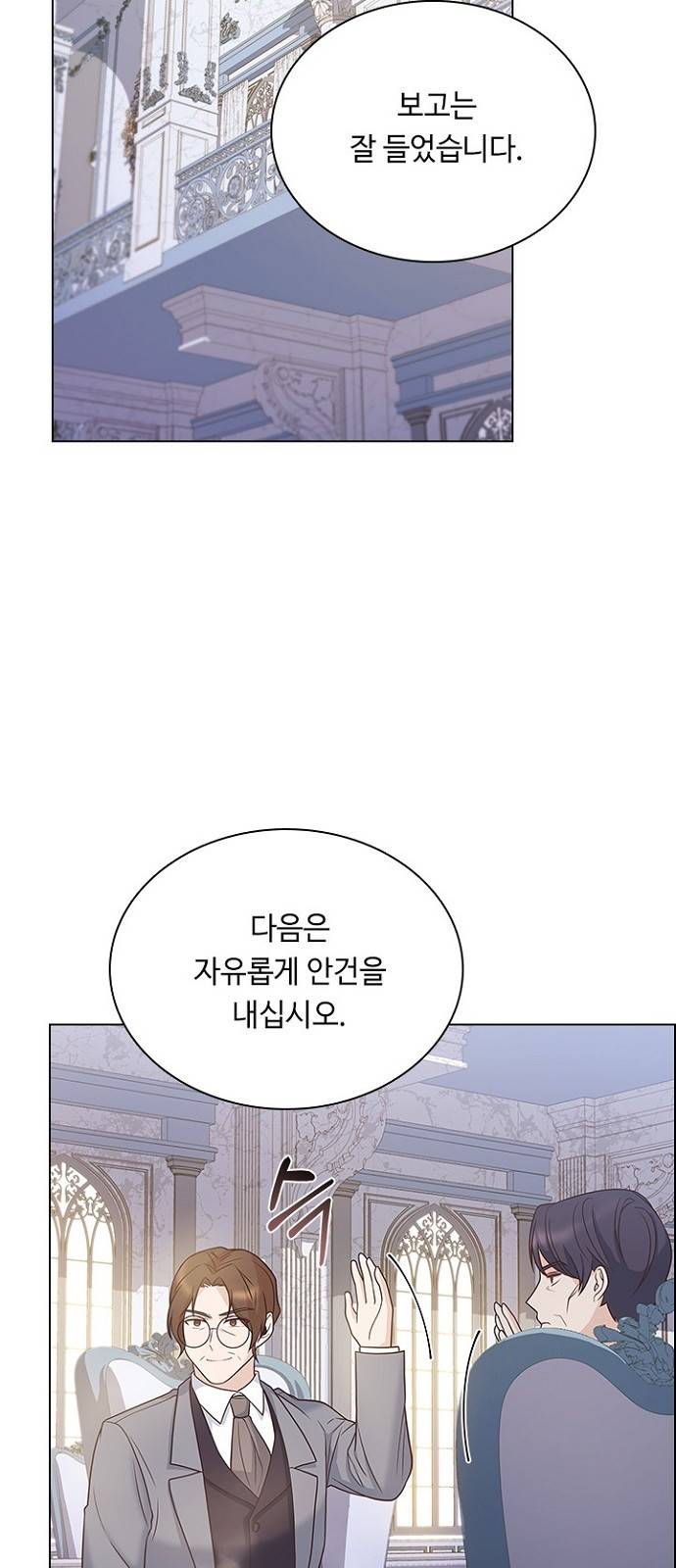 황제와의 하룻밤 68화 36