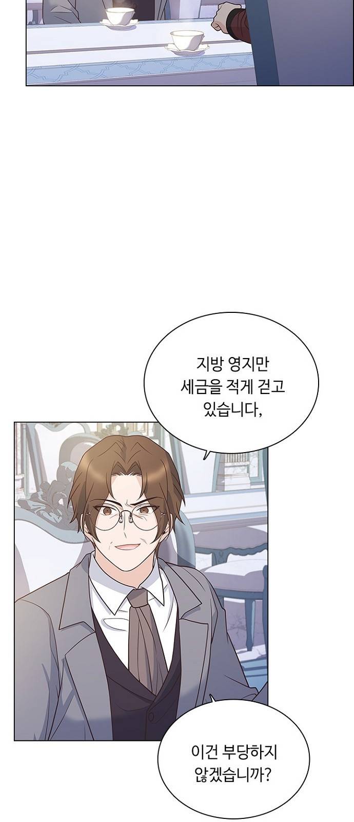 황제와의 하룻밤 68화 37