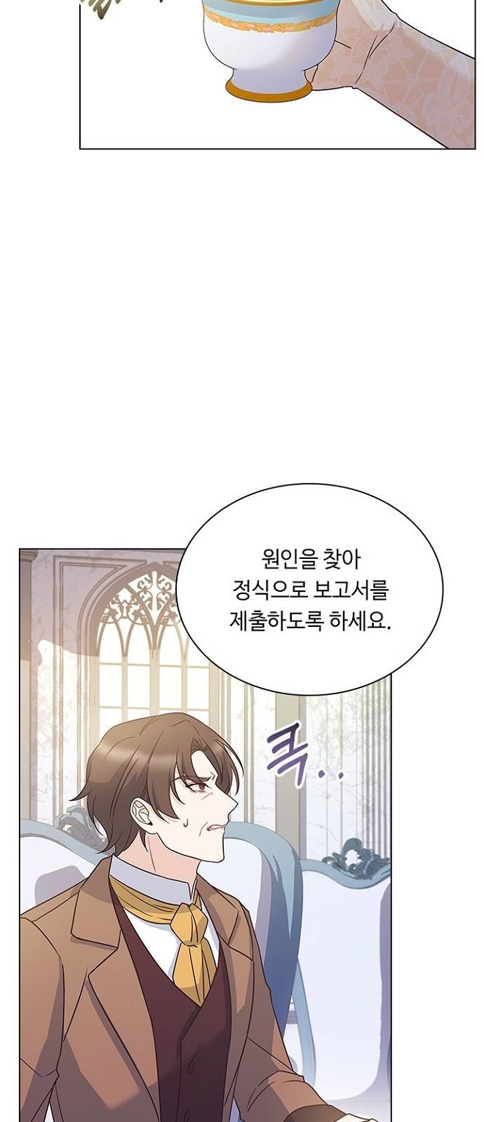 황제와의 하룻밤 68화 40